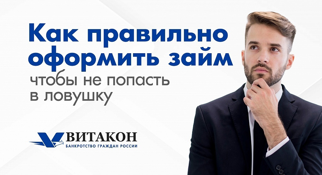 Витакон - Федеральная юридическая компания.