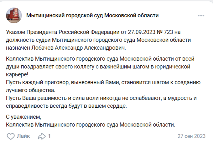 Скриншот с официально страницы суда в социальной сети