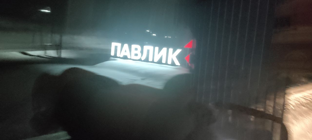 ...морозный.