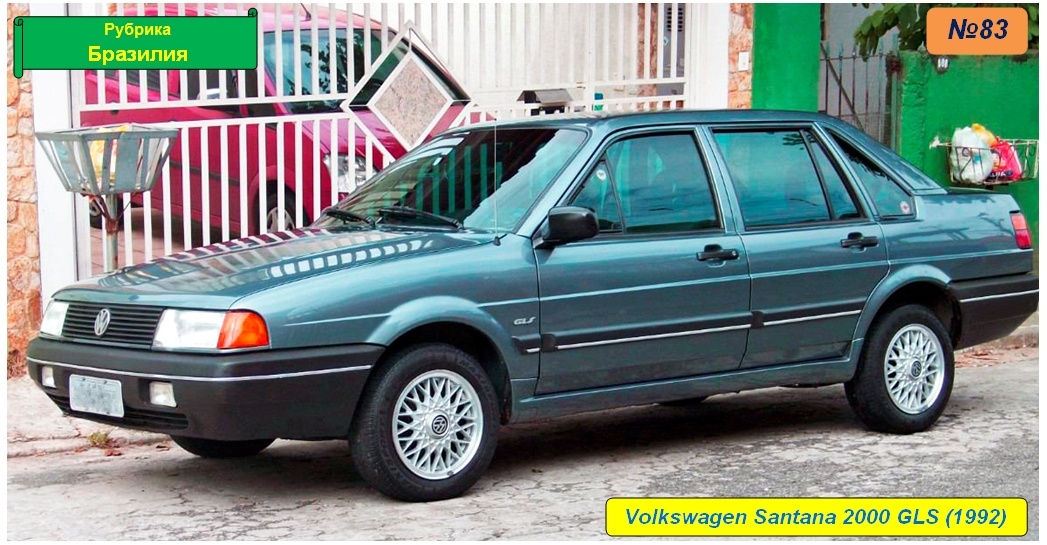 Volkswagen Santana 2000 GLS