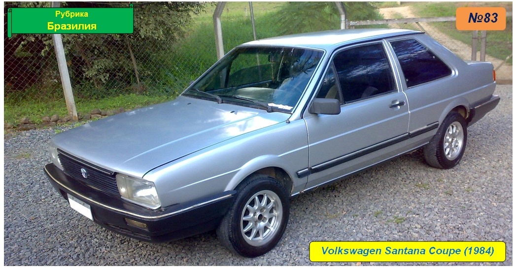 Volkswagen Santana Coupe