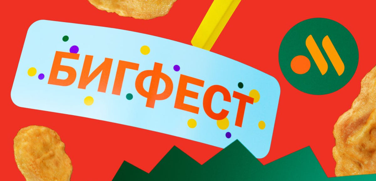    Экономьте до 50% во «Вкусно — и точка» с картой Альфа-Банка Ольга Пихоцкая