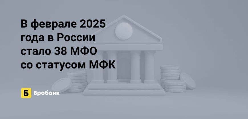    Число МФК в 2025 году во второй раз увеличилось Юрий Исаев