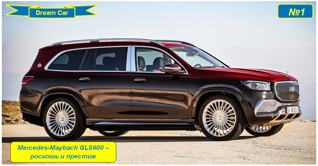 Mercedes-Maybach GLS600 4Matic 