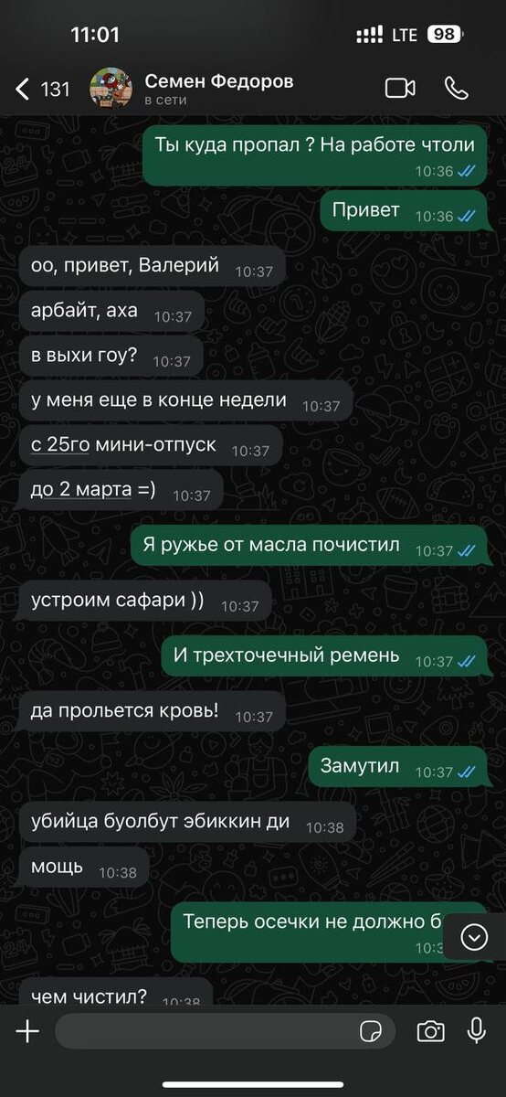 Начало переписки