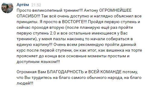    Реальные отзывы Антон Сочешков: курсы для фитнес-тренеров, обучение фитнес-тренерам, лучшие курсы фитнес-тренерства, онлайн-курсы фитнес-тренерства, программы обучения фитнес-тренерам, сертификат ф