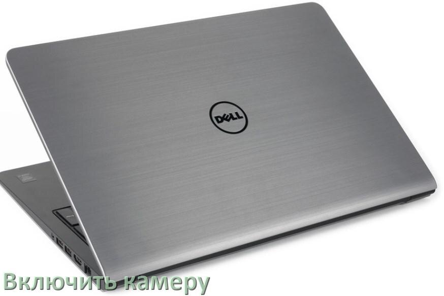 
Как в ноутбуке Dell включить веб камеру или отключить на Windows 11, 10