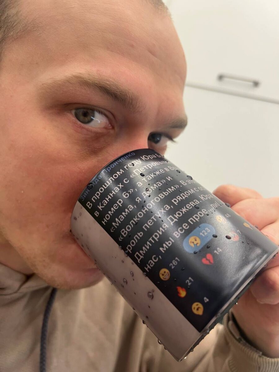 Видите на кружке предречение Зинаиды с её критикой, разбившейся о факты. Смеётся тот, кто смеётся последним. 