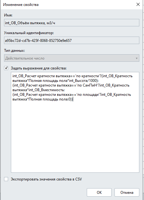 Пример вычисления объема вытяжки