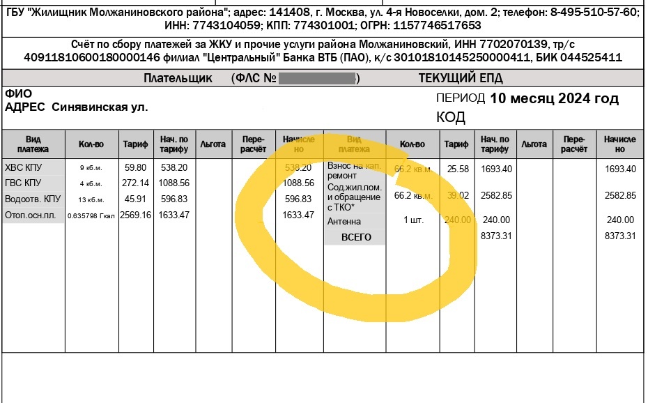 ЕПД с услугой антенна без договора Синявинская