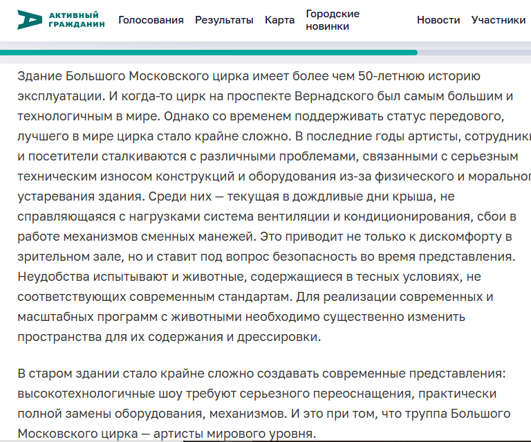 Источник скриншота: ag.mos.ru