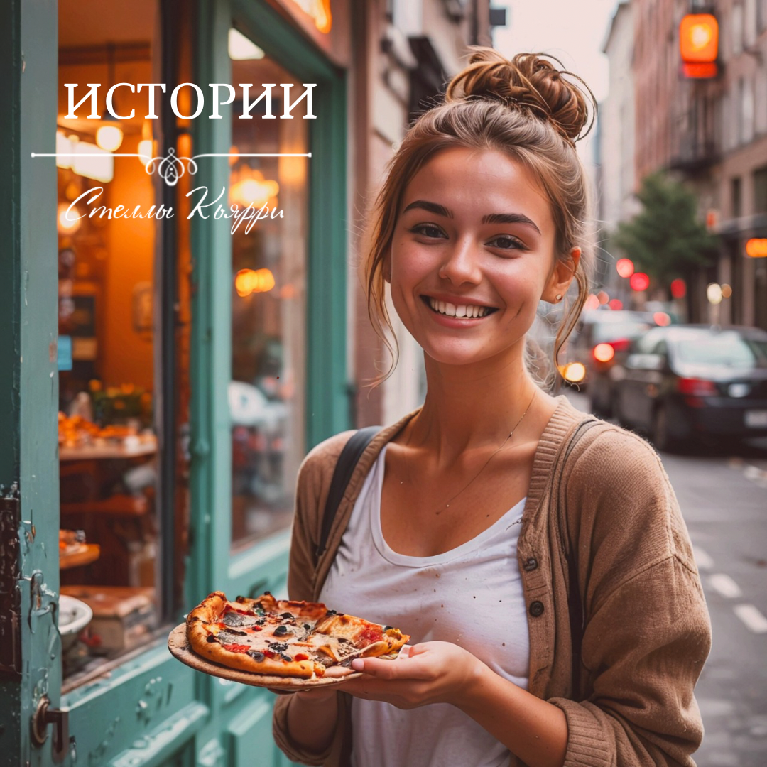 ©Стелла Кьярри