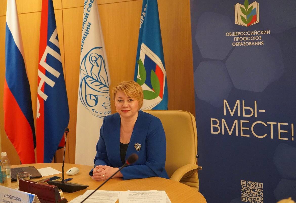 фото из Телеграм-канала Общероссийского Профсоюза образования: https://t.me/eseur