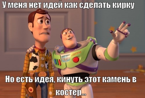 Мем своими руками))))