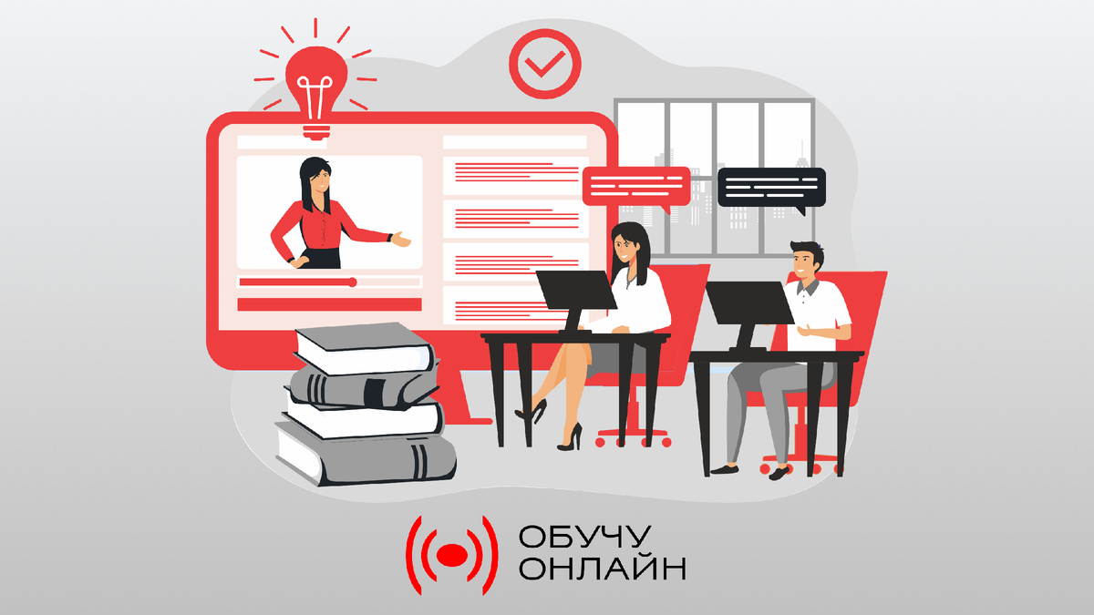 Баланс стилей обучения: текст, видео, практика