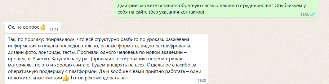 Отзыв клиента Обучу.Онлайн