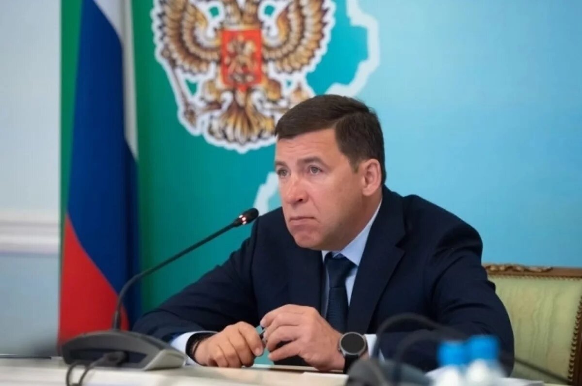    Куйвашев поручил повысить качество электронных услуг на Урале