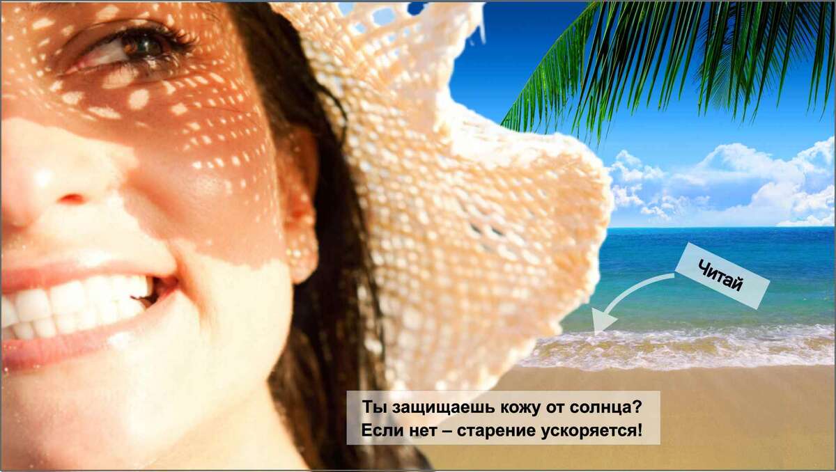 Ты защищаешь кожу от солнца? Если нет – старение ускоряется!
