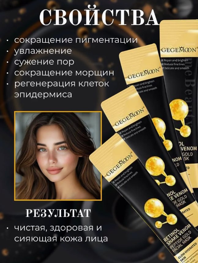 Золотая маска с WB