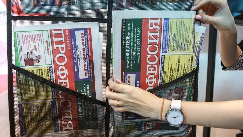    Газета "Профессия" на общегородской "Ярмарке вакансий" в Петербурге Автор фото: Сергей Коньков / "Деловой Петербург"