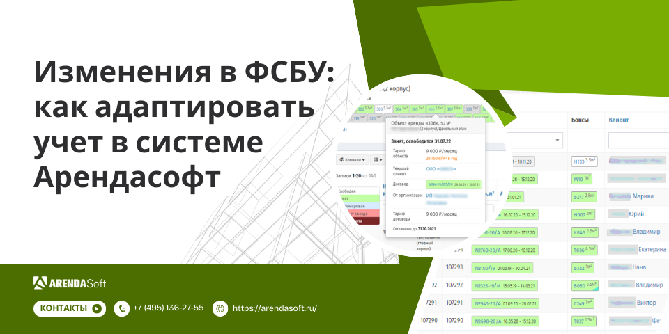 Программа учета грузоперевозок