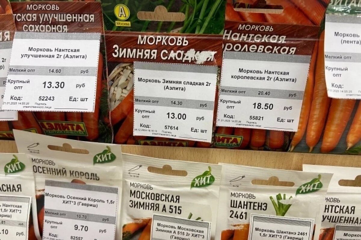    В магазинах Ульяновска нашли семена 36 сортов, запрещённых к использованию