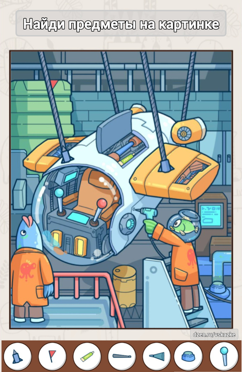 Найди предметы на картинке