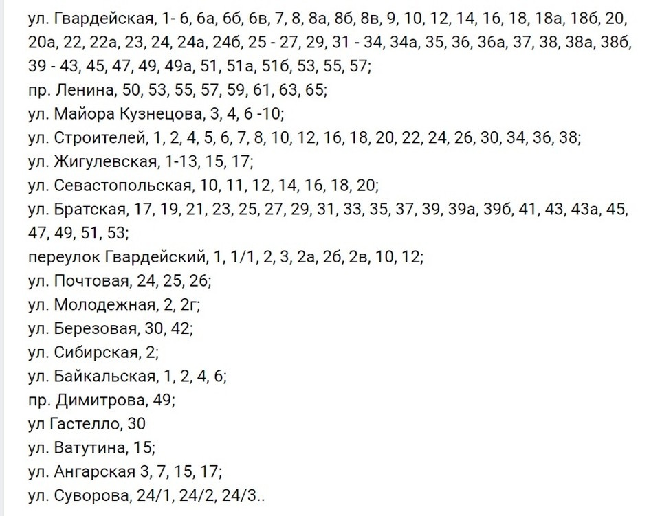    ФОТО: скриншот