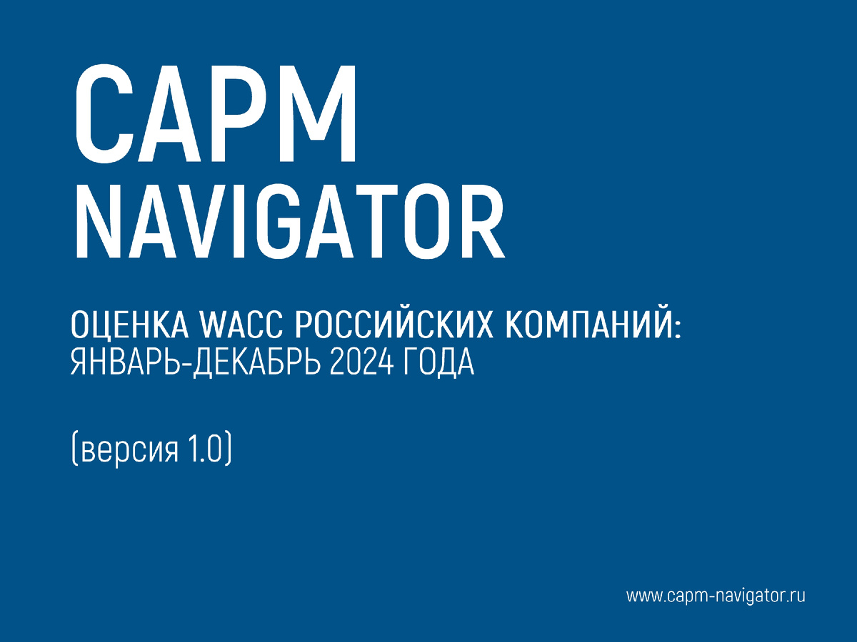 https://capm-navigator.ru/