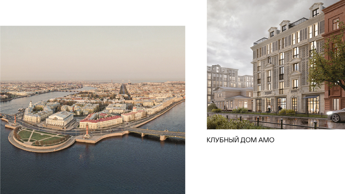 Клубный дом АМО на 12-й линии Васильевского острова