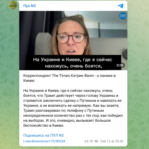    ФОТО: Скриншот https://t.me/dimsmirnov175