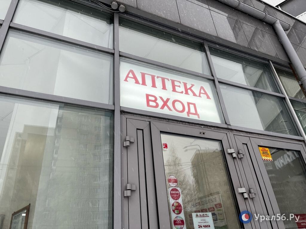    Не OPEN, а «ОТКРЫТО»: В Оренбургской области могут пропасть вывески на английском языке