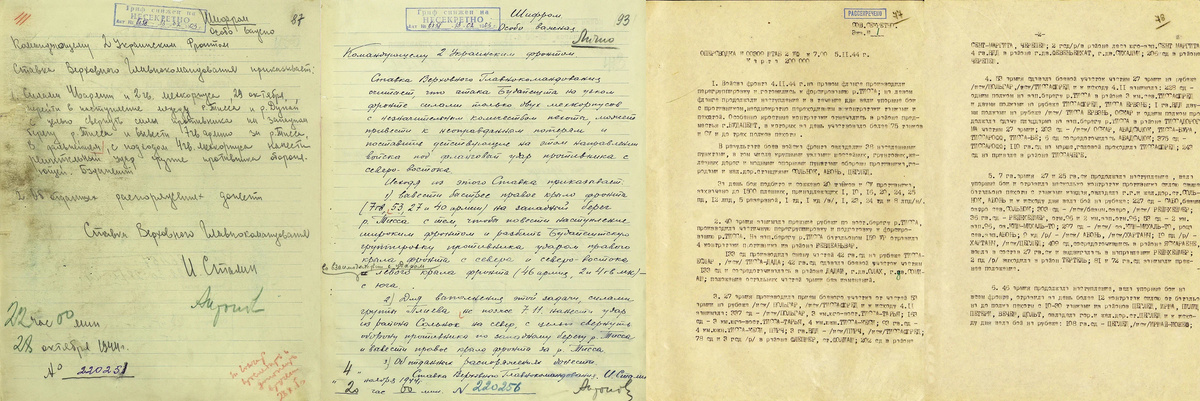     Директива Ставки от 28 октября 1944 года, директива Ставки от 4 ноября 1944 года, Оперсводка 2-го Украинского фронта от 5 ноября 1944 года / Минобороны России