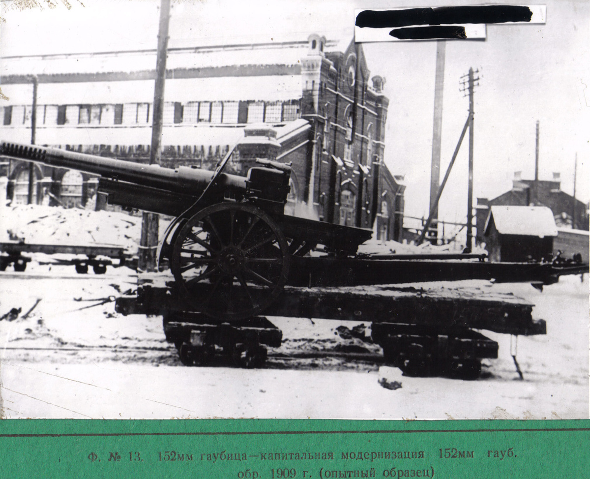 Опытный образец гаубицы. КМ - это капитальная модернизация.