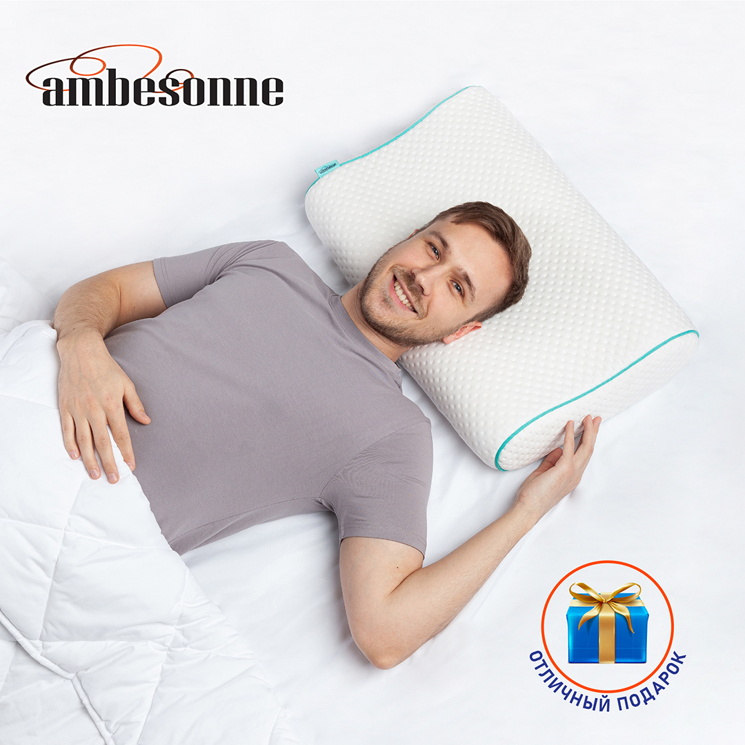 Анатомическая подушка Ambesonne