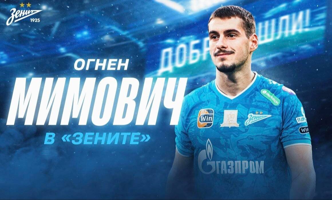 Мимович - в "Зените". Фото тг-канал "Зенита"