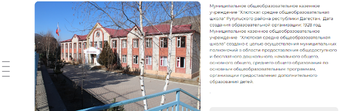 Фото: сайт школы.