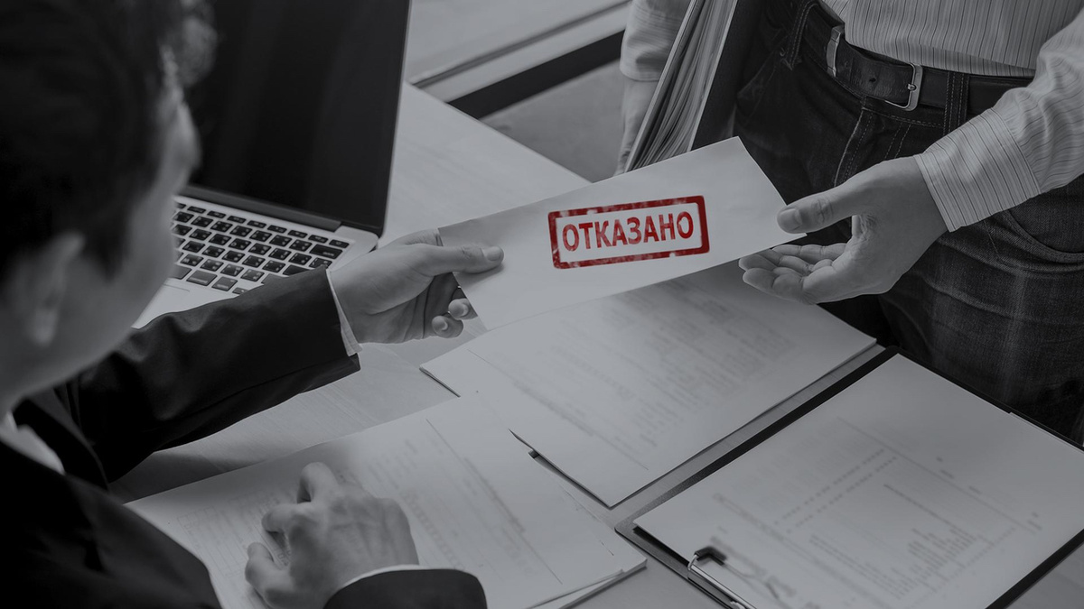 Защита от мошенничества