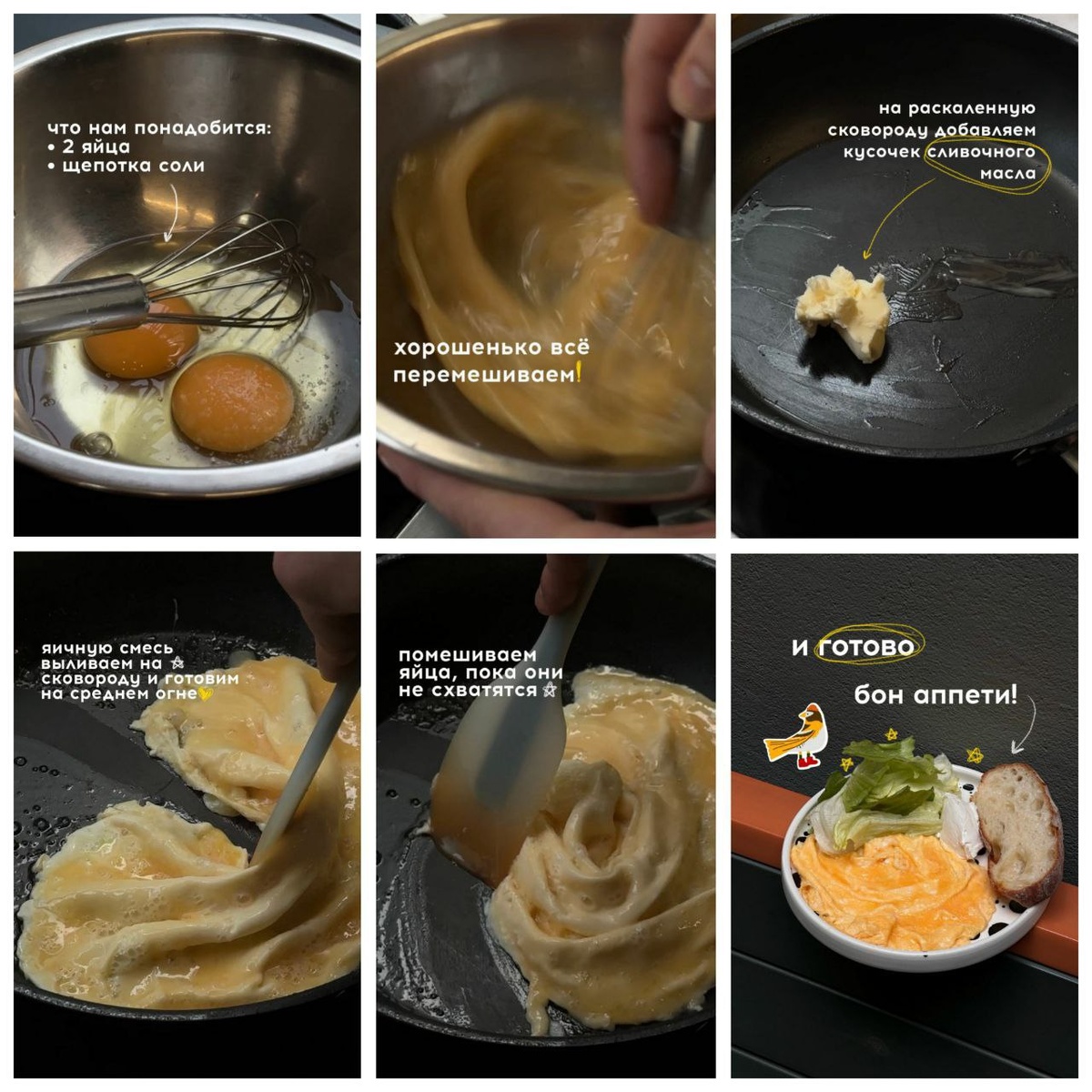 Засняли пошаговый рецепт приготовления