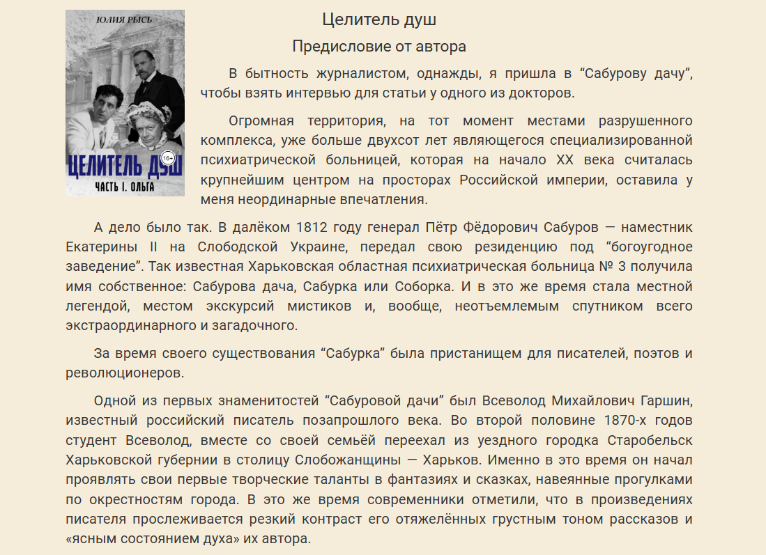 Скриншот с Литмаркета (ссылка на аккаунт в шапке канала)