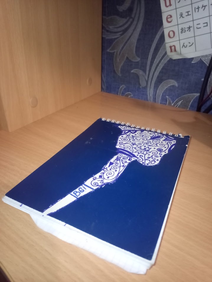 Тетрадь Сожеления... Спустя пару заметок она была названа именно так.