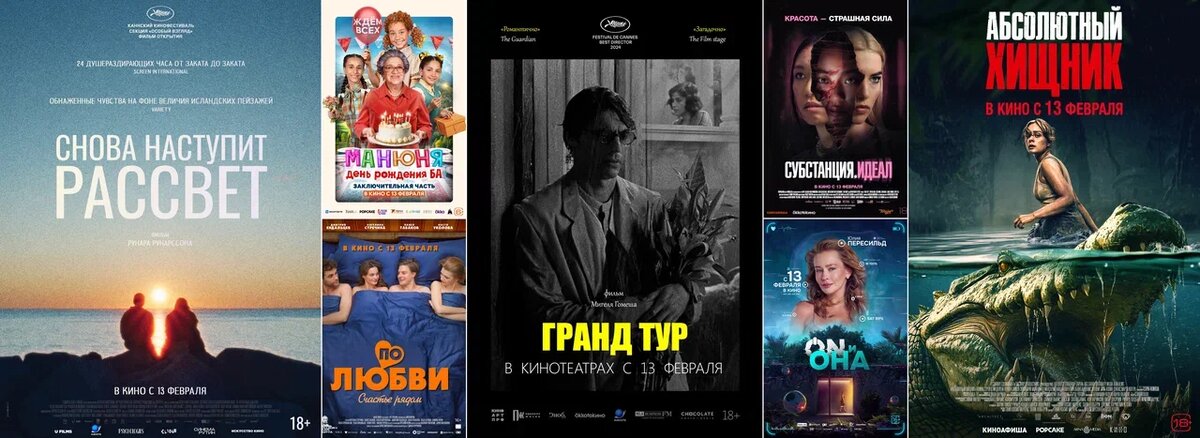 Постеры к фильмам