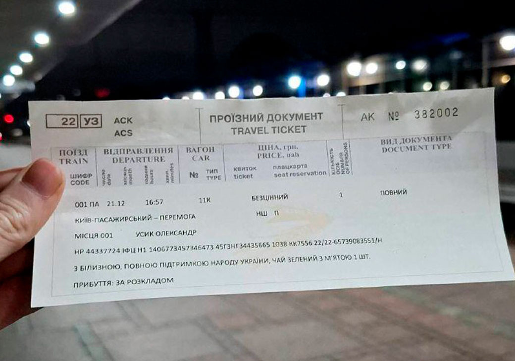 В УЗ будут дорабатывать и совершенствовать финальный вид билета. Возможно, что к английскому и украинскому добавят также польский или французский язык. Это уже зависит от политической конъюнктуры.