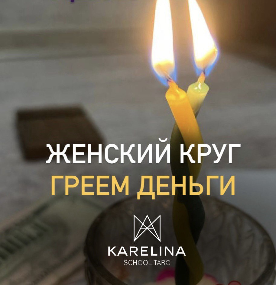 Фото из личного архива Карелиной А.А.