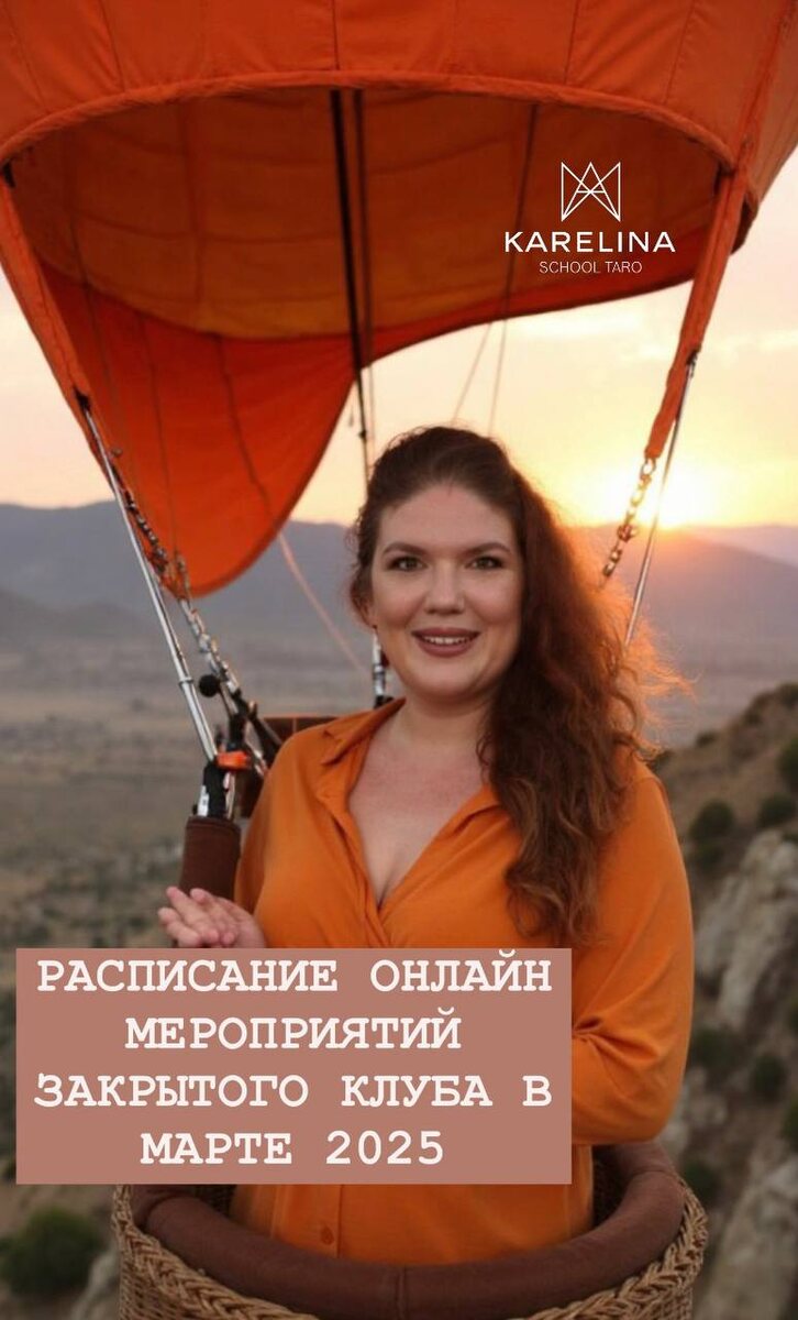 Фото из личного архива Карелиной А.А.