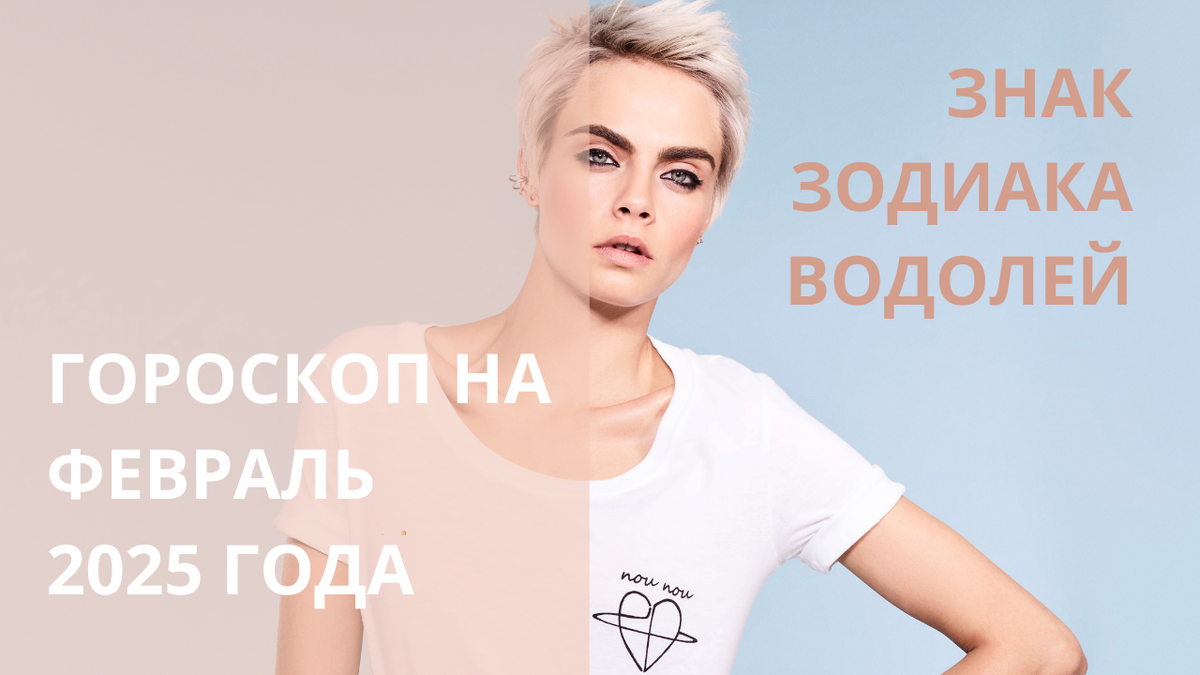 Знак Зодиака Водолей. Фото wallhere.com