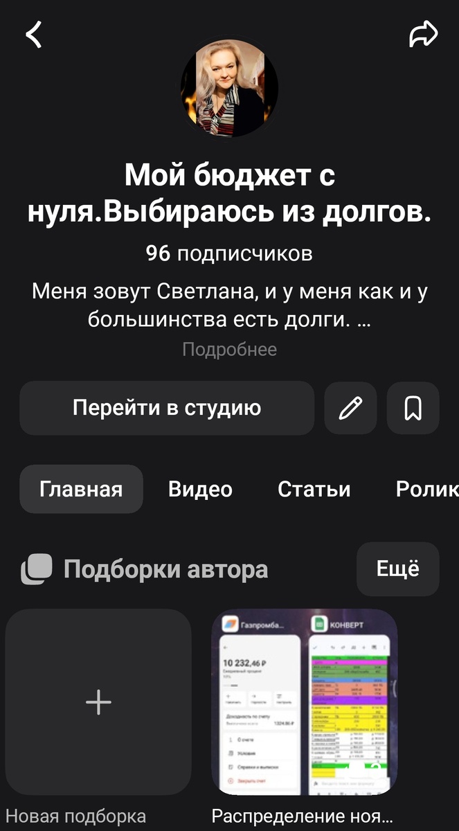 Здравствуйте мои любимые девочки и мальчики по-моему даже есть и мальчики. 