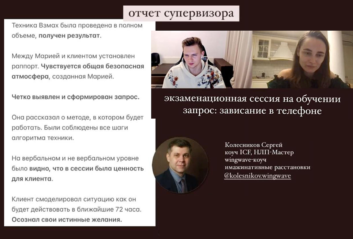 Обратная связь супервизора о моей работе. Опубликовано с разрешения всех участников процесса