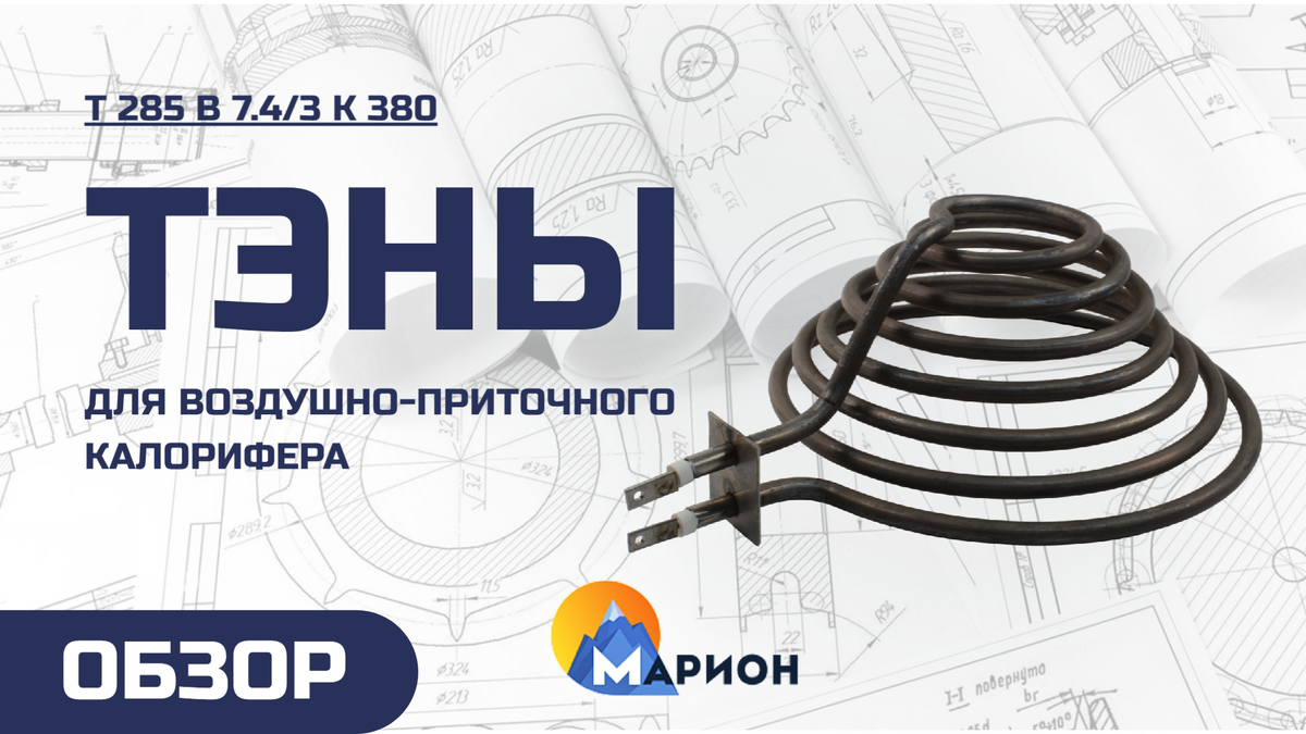 T 285 B 7.4/3 K 380 для системы вентиляции