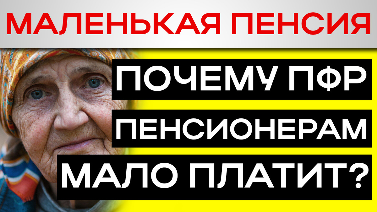 Моя Пенсия - Бесплатная консультация!